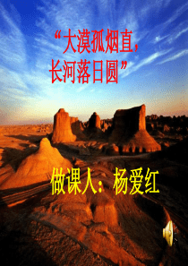 西北地区的自然特征与农业.