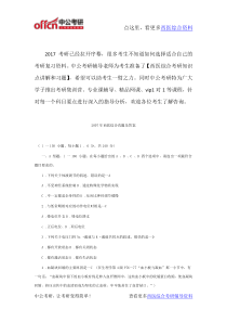 西医综合考研资料-2007年西医综合真题及答案