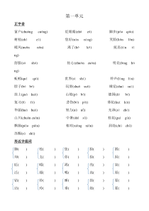 语文A版二年级下册语文复习资料