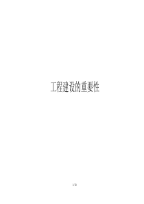 宿迁汽车产业园项目可行性报告