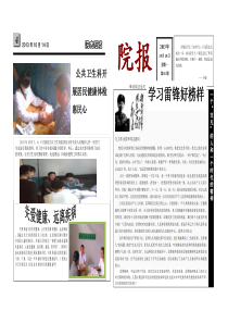 用word做报纸模板