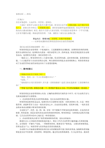 财务—案例分析