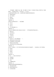 财务报告阅读A