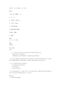 西南大学工程材料