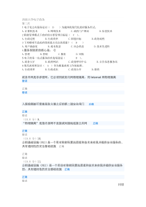 西南大学电子政务第二次作业