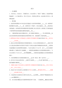 西南大学食品835考研真题