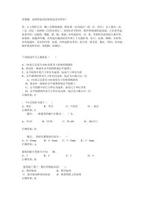 西南建筑制图2作业及答案