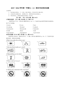 2016届外研版九年级上期末考试英语试题含答案