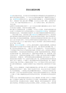 西安古都游攻略