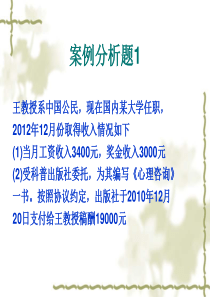 西安财经学院体育保健课申请表