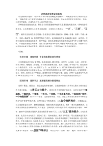 西峡旅游发展营销策略