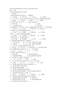 西式面点师高级理论知识复习资料