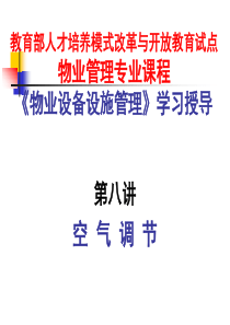 第七章建筑通风与防排烟