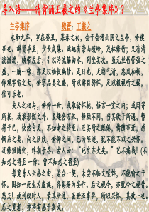 春夜宴从弟桃花园序ppt