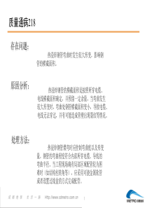 质量通病-动照0424