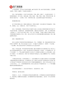 购买一手房看如何签约才好