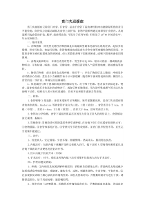 贲门失迟缓症