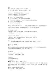 西门子变频器学习记录