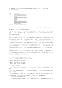 西门子系统“轮廓监控”报警的原因