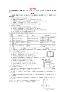 贵州省七校联盟2015届高三化学第一次联考(1月)试题
