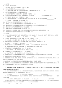 见证取样员考试试题01