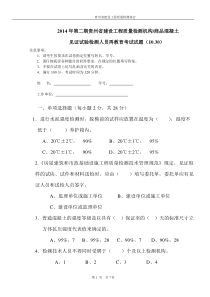 贵州省建设工程质量检测协会