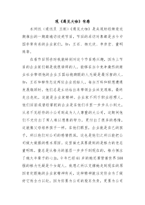 观《遇见大咖》有感