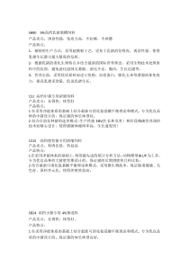 规模化猪场猪料介绍