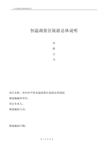 贺州风景区水上乐园规划