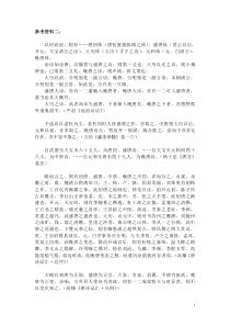 资料二唐诗分期