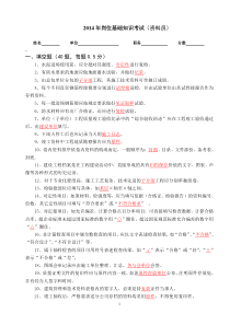资料员考试题(二)