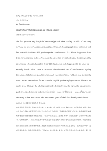 资料文章一位外国成年人学习中文感想WhyChineseIsSoHard(中英对照)