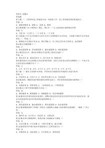 资料员试题A