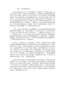 解决二手烟带来的危害