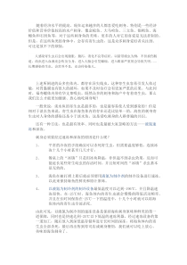 解决刺身中的寄生虫的方法