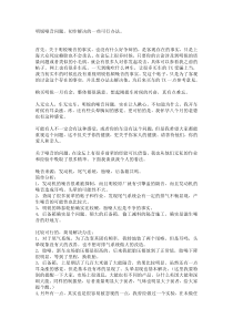 解决明锐噪音问题
