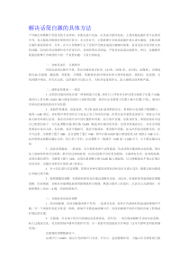 解决话筒自激的具体方法