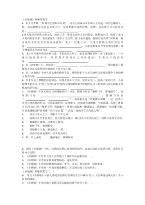 赤壁赋氓。离骚。理解性默写题docx