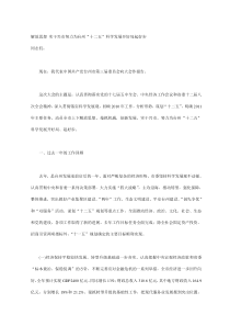 解放思想实干兴市努力为台州“十二五”科学发展开好局起好步