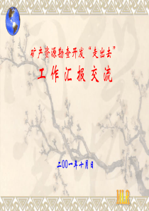 走出国门注意事项