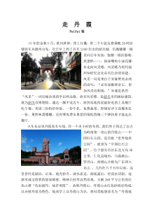 走丹霞(韶关丹霞山游记)