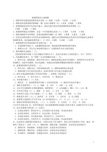 走进新课程试题全集2015,827,已打印