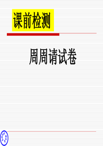 山坡羊潼关怀古精品课件