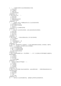 警务辅助人员考试试题