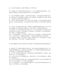 警告严重警告等分类