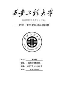 警惕天津爆炸事故的环境风1