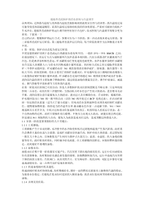 超临界直流锅炉的给水控制与汽温调节
