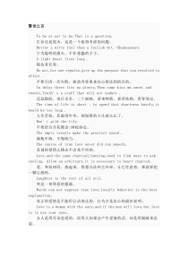 警世之言