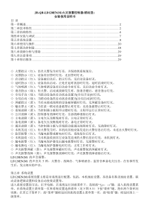 利达华信使用说明书