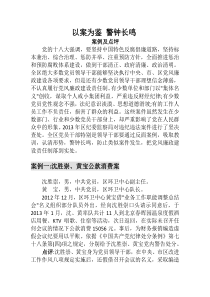 警钟长鸣-案例讲评